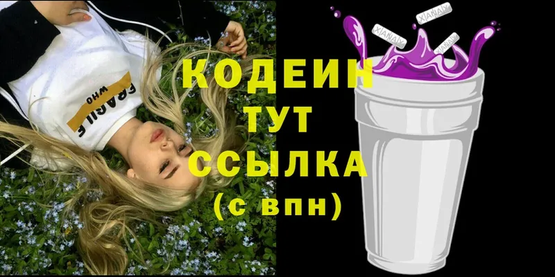 Кодеиновый сироп Lean напиток Lean (лин)  Дрезна 