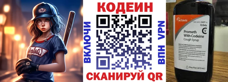 Кодеиновый сироп Lean Purple Drank  MEGA как войти  Дрезна 