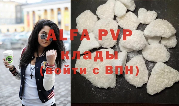 альфа пвп Михайлов