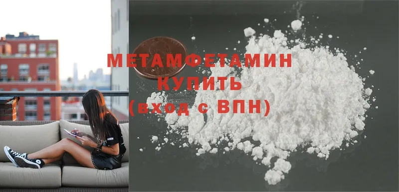 Метамфетамин мет  Дрезна 